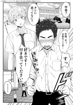 Page 2 of Kitto Kimochii yo