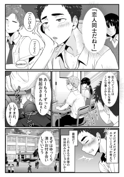 Page 5 of Kitto Kimochii yo