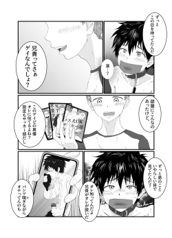 Page 17 of Onii-chan ha Nikubenki