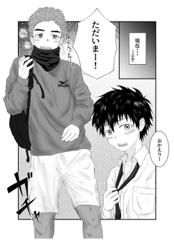 Page 6 of Onii-chan ha Nikubenki