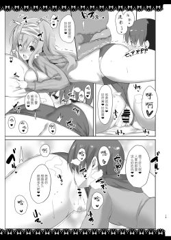 Page 15 of SUKISUKI ONE-CHAN