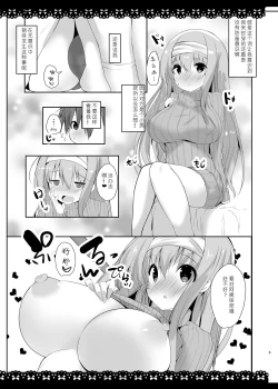 Page 5 of SUKISUKI ONE-CHAN