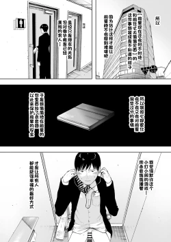 Page 19 of Netoraretekite, ii desu yo.