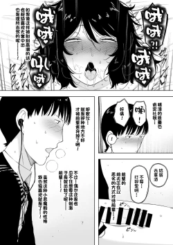 Page 25 of Netoraretekite, ii desu yo.