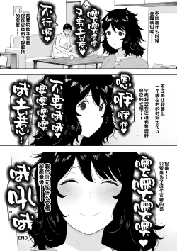 Page 34 of Netoraretekite, ii desu yo.