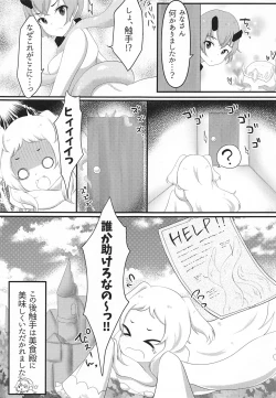 Page 16 of Yori to Akari ga Shokushu ni Okasareru Hon