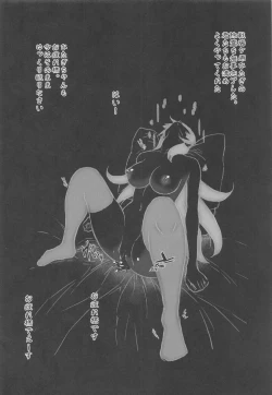 Page 111 of Rouka no Musume Soushuuhen