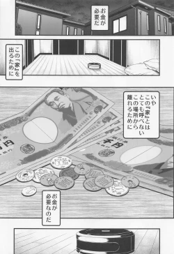 Page 65 of Rouka no Musume Soushuuhen