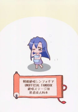 Page 14 of Sousha Suikan