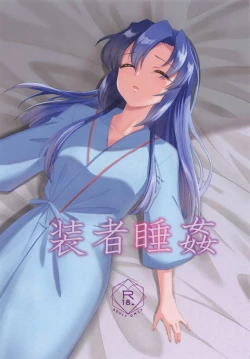 Page 1 of Sousha Suikan