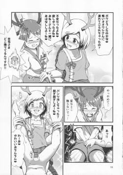 Page 18 of Gensoukyou Ero Nouryoku-ka Ihen VIII Wily Breast and Weakest Clitoris