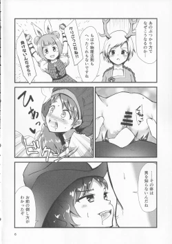 Page 5 of Gensoukyou Ero Nouryoku-ka Ihen VIII Wily Breast and Weakest Clitoris