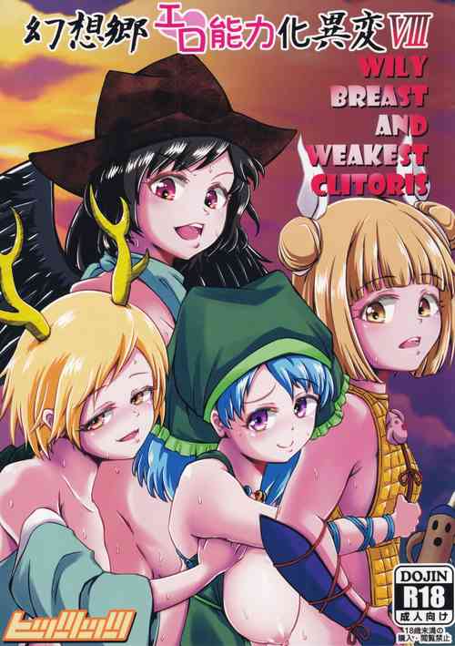 Download Gensoukyou Ero Nouryoku-ka Ihen VIII Wily Breast and Weakest Clitoris