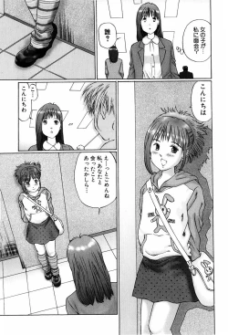 Page 105 of Ijou Seitai