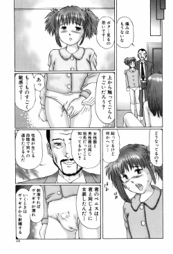 Page 115 of Ijou Seitai