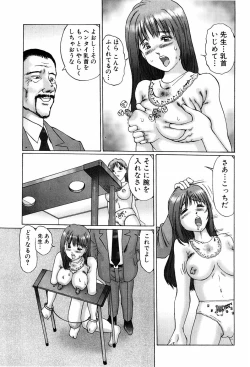 Page 119 of Ijou Seitai