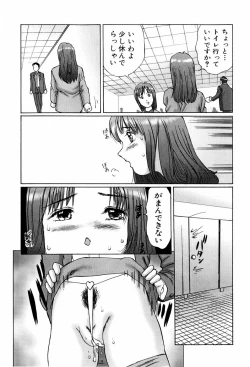 Page 11 of Ijou Seitai