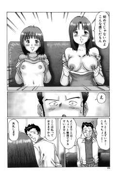 Page 134 of Ijou Seitai