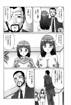 Page 136 of Ijou Seitai