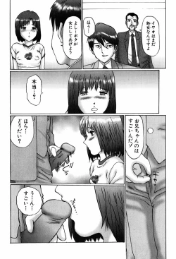 Page 154 of Ijou Seitai