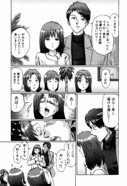 Page 165 of Ijou Seitai