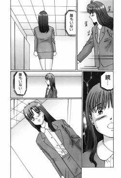 Page 21 of Ijou Seitai