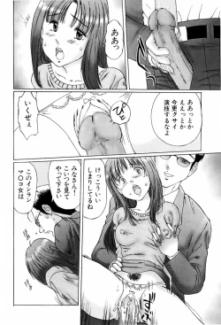 Page 36 of Ijou Seitai