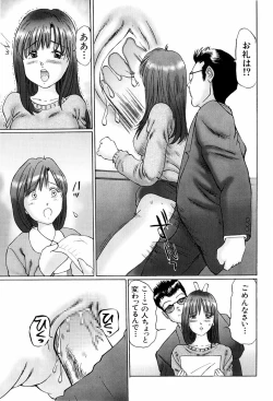 Page 39 of Ijou Seitai