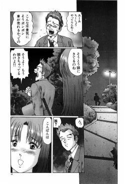 Page 41 of Ijou Seitai