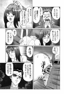 Page 45 of Ijou Seitai
