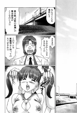 Page 58 of Ijou Seitai