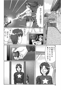Page 68 of Ijou Seitai