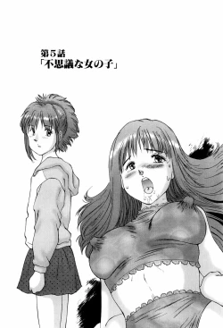 Page 99 of Ijou Seitai