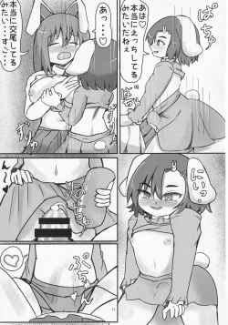 Page 10 of Inaba no Mesu Usagi