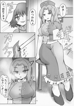 Page 14 of Inaba no Mesu Usagi