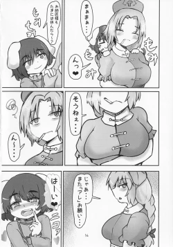 Page 15 of Inaba no Mesu Usagi