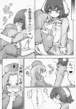 Page 16 of Inaba no Mesu Usagi