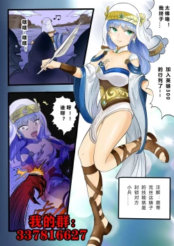 Page 1 of 300英雄，茵蒂克丝小姐，当英雄可没你想的那么轻松唷❤