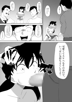 Page 11 of Kairaku