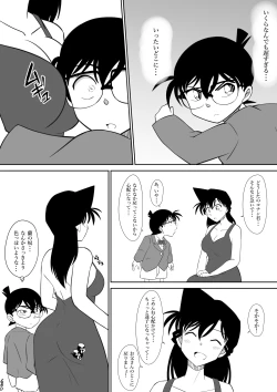 Page 26 of Kairaku