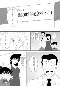Page 4 of Kairaku