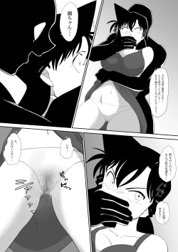 Page 7 of Kairaku