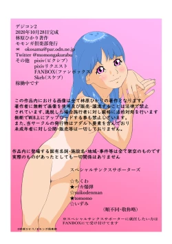 Page 30 of Dejikon 2 dejitarukontentsuirasuto-shū