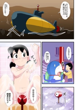 Page 61 of Zenmaikan