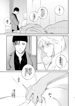 Page 11 of Soshite Nami no nai Ashita、 Zenpen