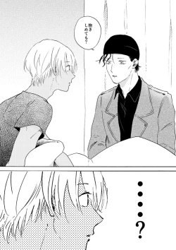 Page 22 of Soshite Nami no nai Ashita、 Zenpen