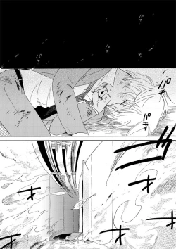 Page 4 of Soshite Nami no nai Ashita、 Zenpen