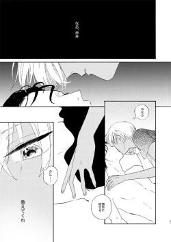 Page 53 of Soshite Nami no nai Ashita、 Zenpen