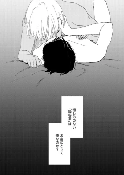 Page 54 of Soshite Nami no nai Ashita、 Zenpen