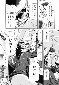 Page 113 of Aigan Hakusho